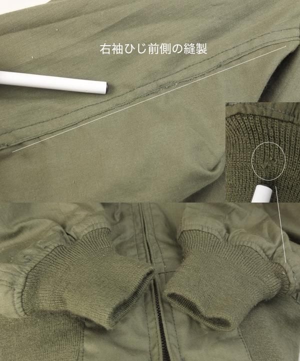 アメリカ軍ヘリクルージャケット 【新発売】