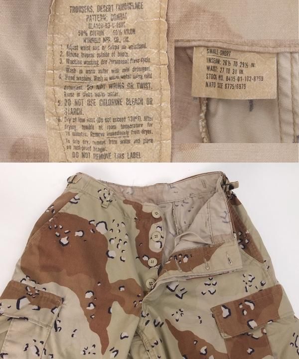 米軍 6Cデザートカモ チョコチップ BDU カーゴ パンツ SS 実寸