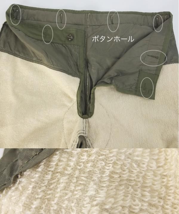 米軍 M-1951 フィールドパンツ用 ライナー MR デッドストック