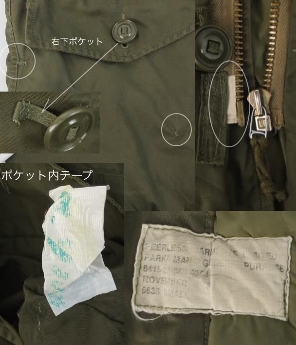 カナダ軍 ジェネラルパーパス パーカー N-3B リペア 実物
