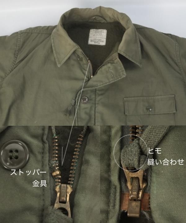 A-2 デッキジャケット XL 米軍 89年 ジップ難あり 古着屋