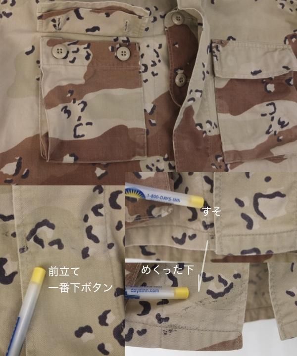 米軍 チョコチップカモ BDU シャツジャケット SR 90年 実物 6C