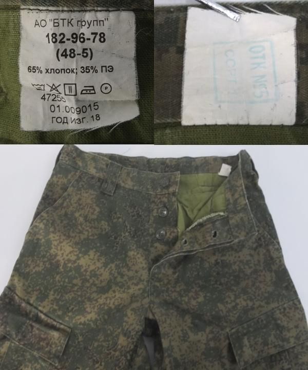 新品　コンバットパンツ　A-TAX FG　MOX　ロシア軍 新品 コンバットパンツ A-TAX FG MOX ロシア軍 新品 コンバット