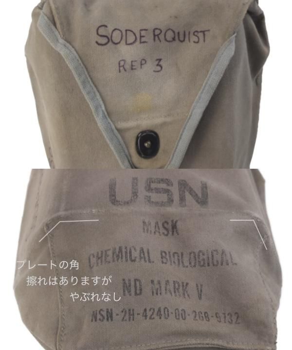 米軍 実物 USN ガスマスクバッグ MARK Ⅰ