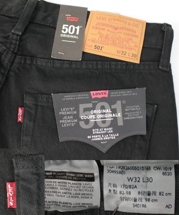 リーバイス プレミアム ブラック デニムパンツ 501-0165 LEVI'S
