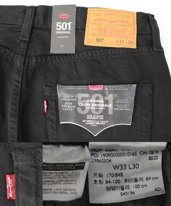 リーバイス プレミアム ブラック デニムパンツ 501-0165 LEVI'S