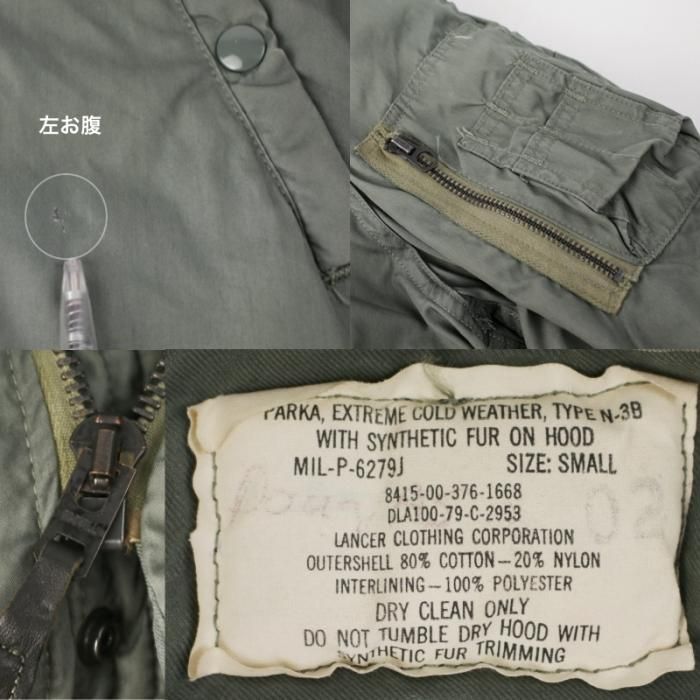 N-3B フライトジャケット 米軍 79年 実物 SMALL ミリタリー N-3B フライトジャケット 米軍 79年 実物 SMALL ミリタリー