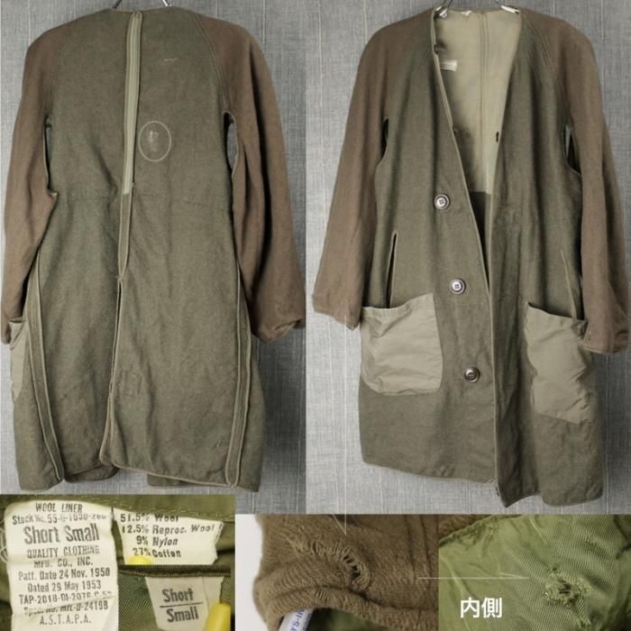 米軍 オーバーコート SS リムーバブルライナー付き 53年 実物