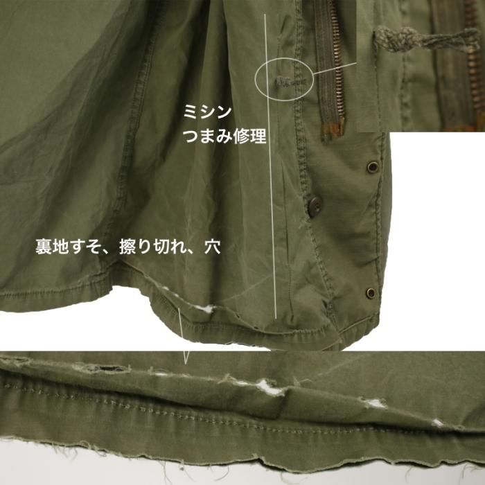 M-65 フィールドジャケット サード MRぐらい リペア 米軍 70-80