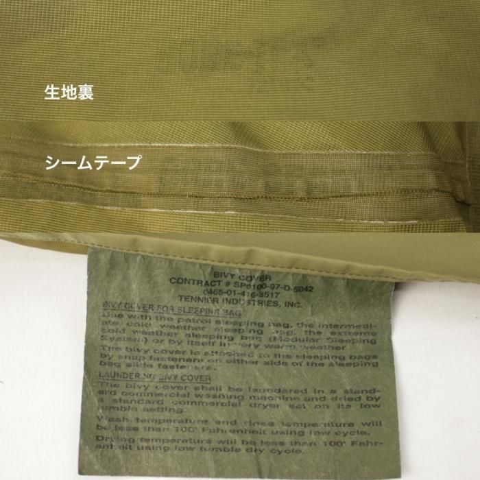 米軍 ビビィ カバー BIVY COVER ゴアテックス BIVY #3 97年 米軍 ビビィ カバー BIVY COVER ゴアテックス BIVY #3 97年
