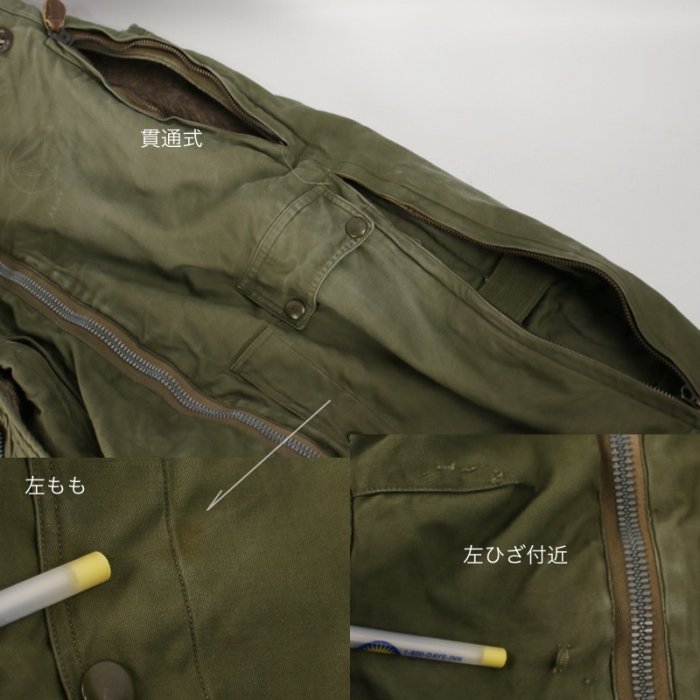 米軍 A-11 パンツ (B-15 タグ付けエラー） 1940年代 vintage アルパカ