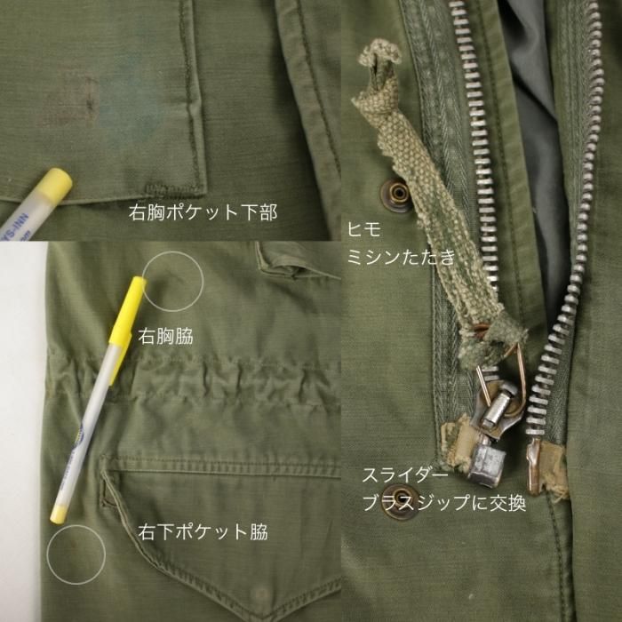M-65 フィールドジャケット セカンド グレーライナー SS 米軍 68 M-65 フィールドジャケット セカンド グレーライナー SS 米軍 68