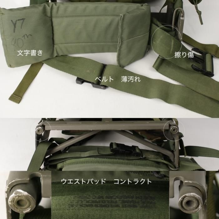 米軍 アリスパック セット ＃17 バッグ本体+フレーム+ウエスト