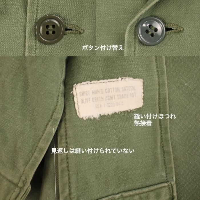 古着 米軍 筒袖 コットンサテン ユーティリティシャツ XSぐらい
