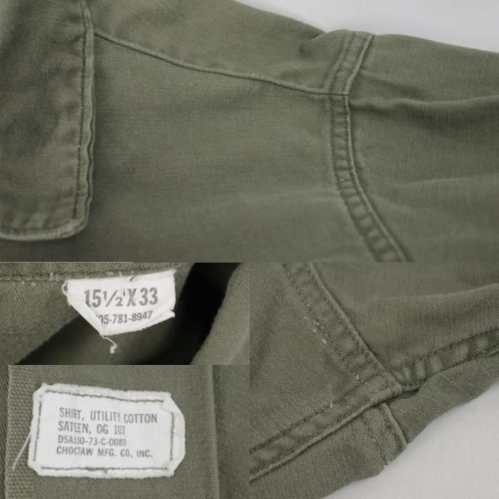 米軍 コットンサテン ユーティリティ シャツ 1973年 15.1/2x33