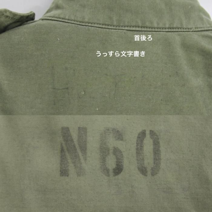 グッドデザイン古着ステンシルプリントベージュミリタリージャケットM-65ゆったり M-65 フィールドジャケット セカンド バック ステンシル SR