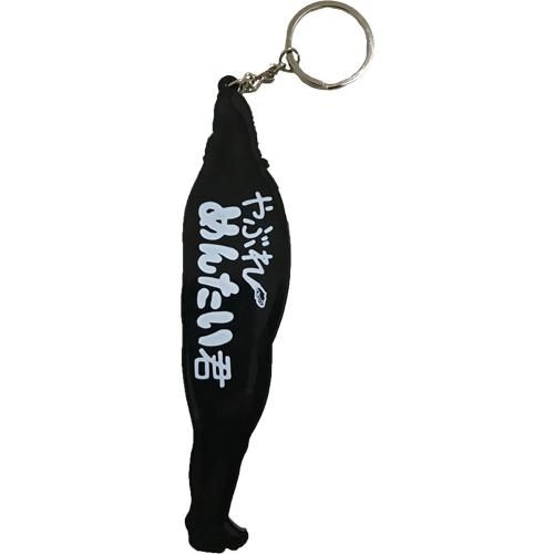 やぶれめんたい君 新 バリでかいキーホルダー High Strut Monster Web Shop やぶれめんたい君 新 バリでかいキーホルダー High Strut Monster Web Shop
