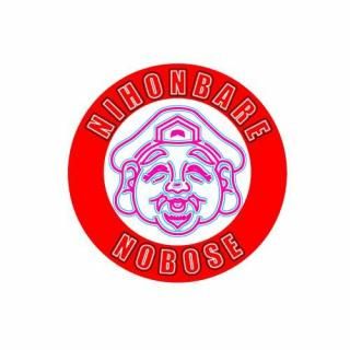 <img class='new_mark_img1' src='https://img.shop-pro.jp/img/new/icons12.gif' style='border:none;display:inline;margin:0px;padding:0px;width:auto;' />NOBOSE ŷ ӥƥå