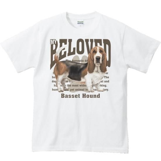 バセット・ハウンド（愛犬シリーズ） 半袖Tシャツ M/Y/D/S