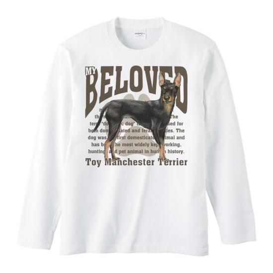 トイ マンチェスター テリア 愛犬シリーズ 長袖tシャツ M Y D Sプリント工房 トイ マンチェスター テリア 愛犬シリーズ 長袖tシャツ M Y D Sプリント工房