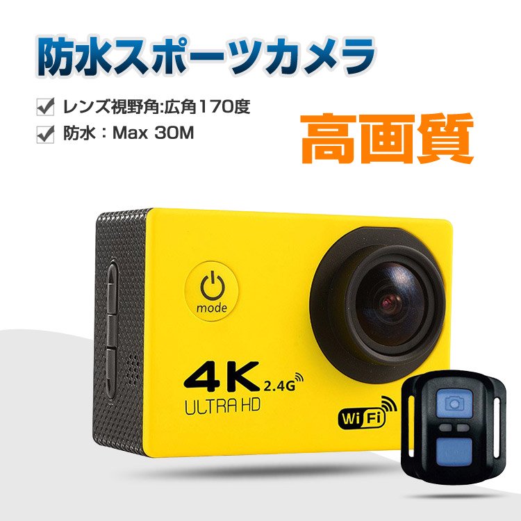 アクションカメラ 高画質 広角 170度 リモコン付き 4K 30fps 1080P