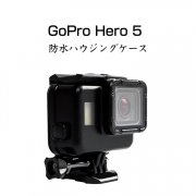 GoPro Hero5 防水ハウジングケース 耐圧水深45m ゴープロ ヒーロー5 ウォータープルーフケース HERO5-WF