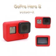 GoPro hero5 シリコンケース ゴープロ ヒーロー5ソフトケース HERO5-GJ