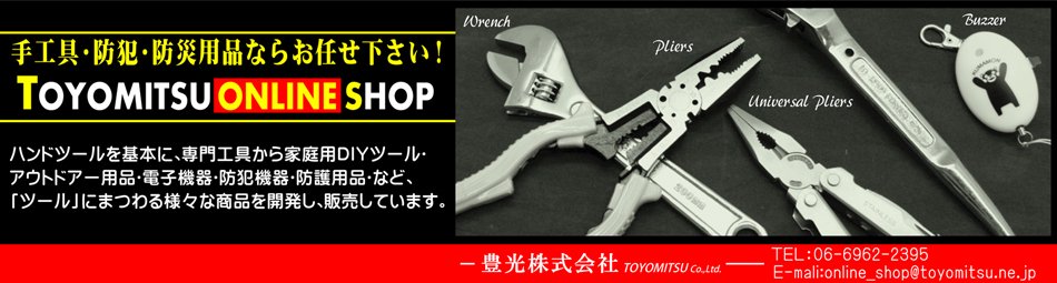 Toyomitsu ONLINE Shop-˭-񡦥ϥɥġܤˎģ٥ġ뎥ȥɥʎȎɺʤ򰷤äƤޤ