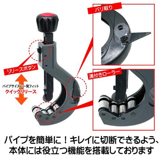 PA-366 パイプカッターL ステンレス菅も切断できる強力型です