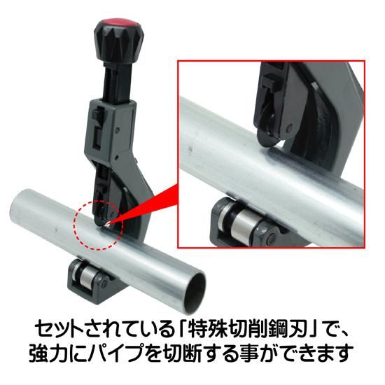 パイプカッター パイプカッター 30mm C型 | アークランドサカモト株式会社