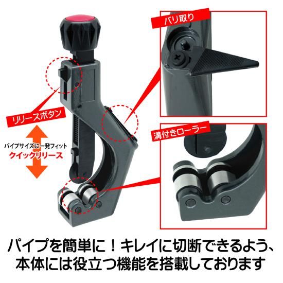 PA-365 パイプカッターM パイプをキレイに切断できます！- Toyomitsu