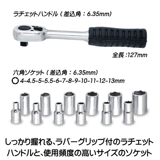 日本製の確かな品質 No.28 28PCソケットレンチ ビットセット