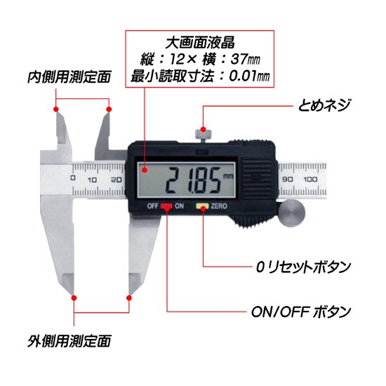 M-105DP デジタルノギス 150mm- Toyomitsu ONLINE Shop