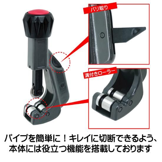 PA-363 パイプカッターST ステンレス菅も切断できるスタンダード