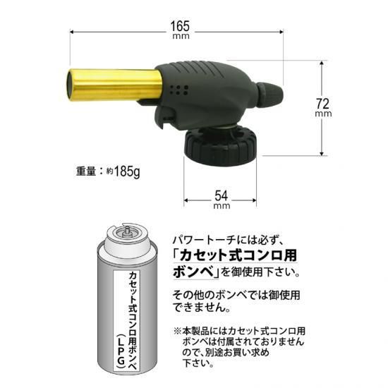 AG-729 パワートーチ - Toyomitsu ONLINE Shop