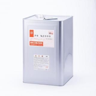 PS No.2000 [16kg]