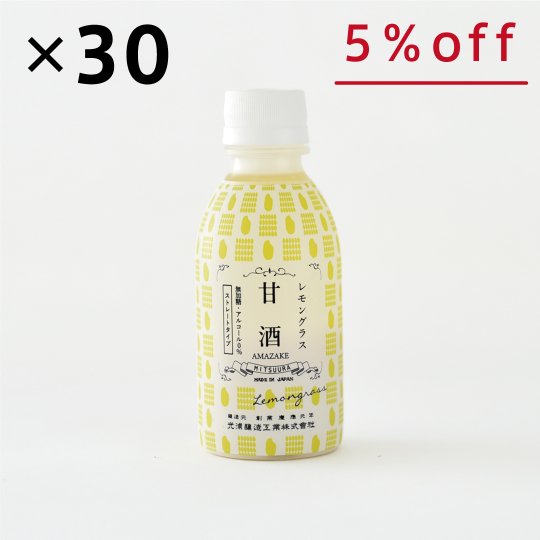 レモングラス甘酒30本【5％引き】