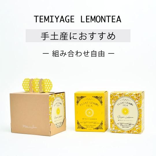 TEMIYAGE LEMONTEA