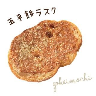 名古屋市電のブレーキ弁(ラスク) 名古屋市電のブレーキ弁(ラスク) 名古屋市電のブレーキ弁(ラスク