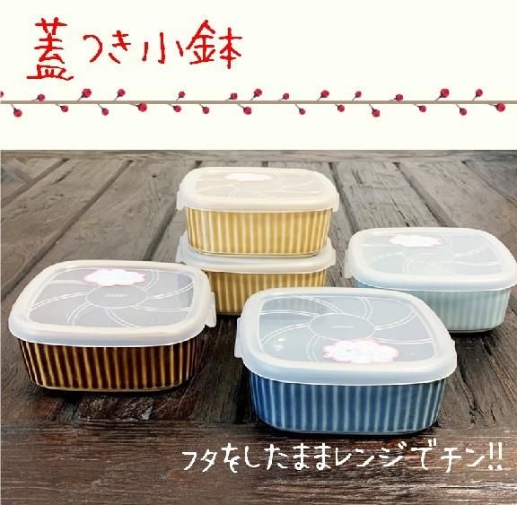 蓋つき小鉢 小物入れ 陶器製 梅 248153 ばかばかしい