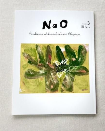  NaO 餷