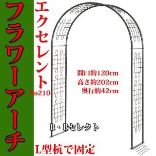 フラワーアーチ 馬場長金物株式会社 フラワーアーチ 馬場長金物株式会社