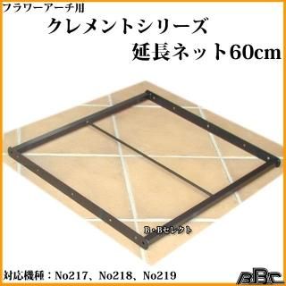 フラワーアーチ 馬場長金物株式会社 フラワーアーチ 馬場長金物株式会社