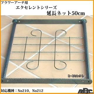 フラワーアーチ 馬場長金物株式会社 フラワーアーチ 馬場長金物株式会社