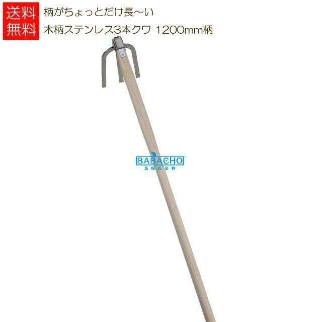 и äȤĹ ƥ쥹3ܥ 1200mm<img class='new_mark_img2' src='https://img.shop-pro.jp/img/new/icons61.gif' style='border:none;display:inline;margin:0px;padding:0px;width:auto;' />