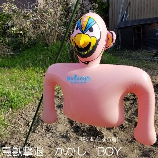 かかし Boy K 001 鳩 対策 鳩 駆除 カラス 撃退 防鳥ネット 防鳥網 防鳥 鳥よけ かかし Boy K 001 鳩 対策 鳩 駆除 カラス 撃退 防鳥ネット 防鳥網 防鳥 鳥よけ