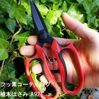 その他ガーデニング鋏 馬場長金物株式会社 その他ガーデニング鋏 馬場長金物株式会社