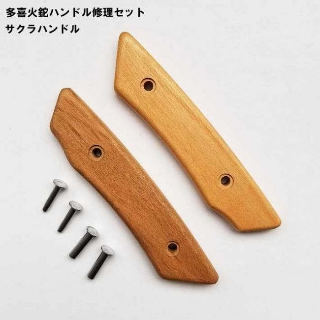 多喜火鉈|ハンドル修理セット - 馬場長金物本店｜燕三条より