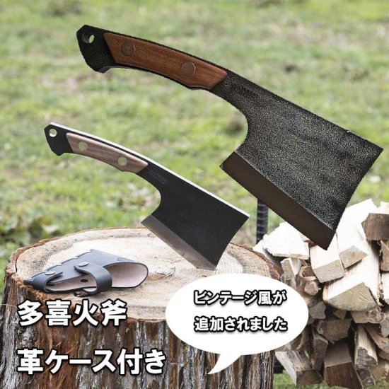 多喜火斧　斧,鉈,ナイフ フルタング バトニング 薪割り ナイフ アウトドア バトニングナイフ