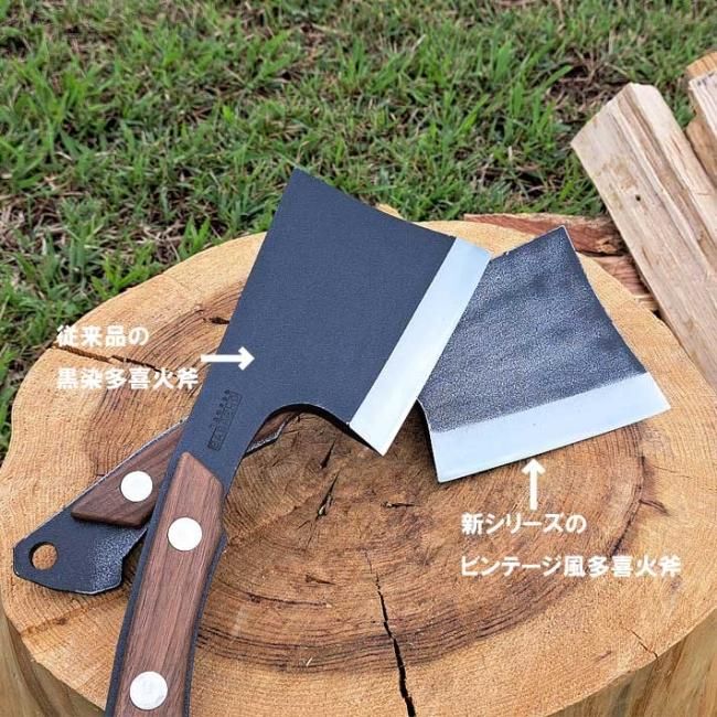 Amazon | 多喜火斧115mm 黒染め 革ケース付 アウトドア用